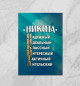 Комплименты Никита