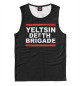 Майка для мальчика Yeltsin Death Brigade