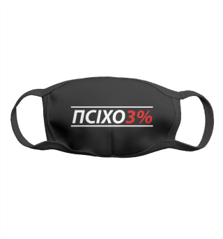 Психоз
