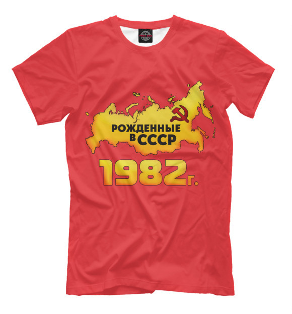 Мужская футболка с изображением Рожденные в СССР 1982 цвета Темно-розовый