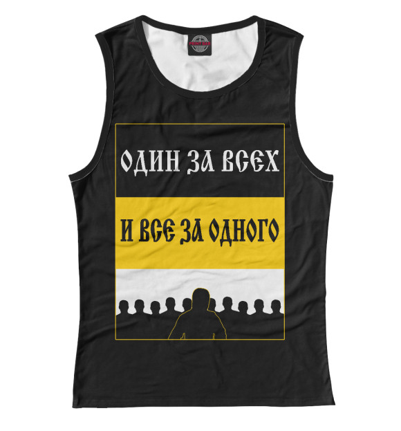 Майка для девочки с изображением Один за Всех и Все за Одного цвета Белый