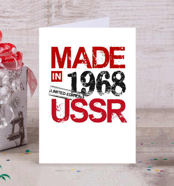 Открытка с изображением Made in USSR 1968 цвета Белый