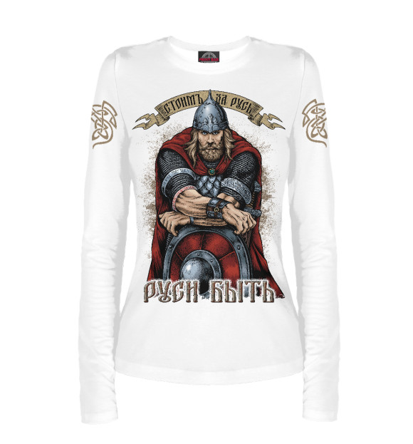 Женский лонгслив с изображением Стоим за Русь (белый фон) цвета Белый