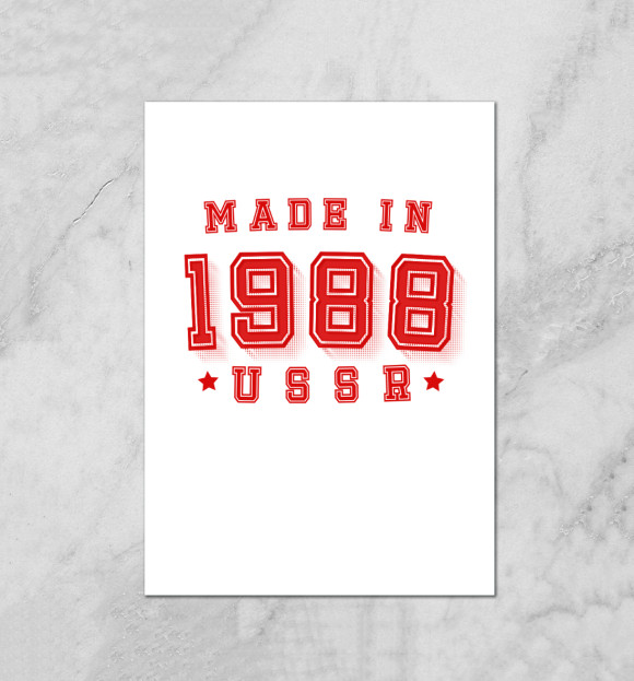 Плакат с изображением Made in USSR цвета Белый