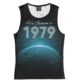 На Земле с 1979