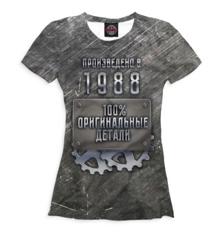 Женская футболка Произведено в 1988