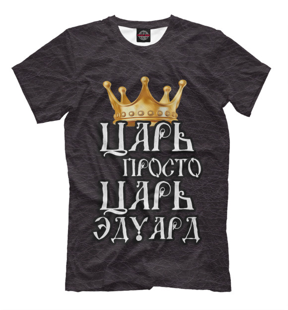 Мужская футболка с изображением Царь Эдуард цвета Черный