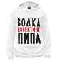 Женское худи Водка конектинг пипл