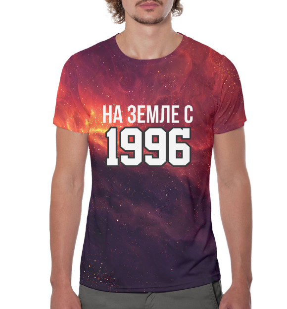 Мужская футболка с изображением На Земле с 1996 цвета Белый