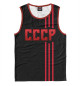 Майка для мальчика СССР