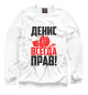 Женский свитшот Денис всегда прав