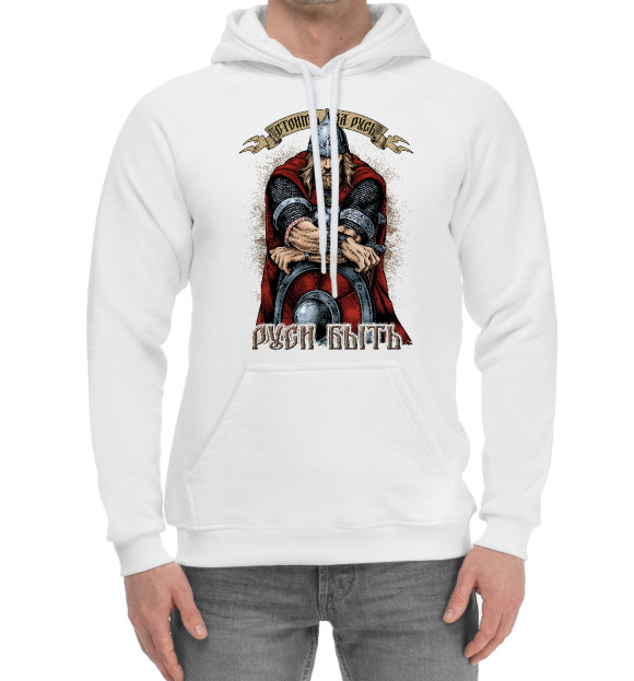 Мужской хлопковый худи с изображением Стоим за Русь (белый фон) цвета Белый