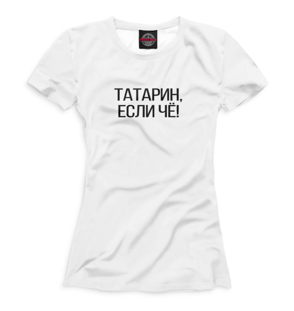 Женская футболка с изображением Татарин, если чё! цвета Белый