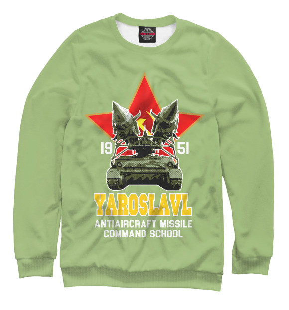 Женский свитшот с притом Ярославское высшее зенитное ракетное командное училище ПВО цвета Белый Женский свитшот с изображением Ярославское высшее зенитное ракетное командное училище ПВО цвета Белый