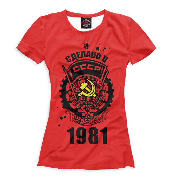 Футболка для девочек с изображением Сделано в СССР — 1981 цвета Белый