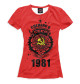 Женская футболка Сделано в СССР — 1981