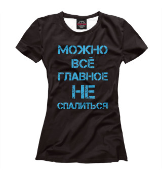 Футболка для девочек Можно всё