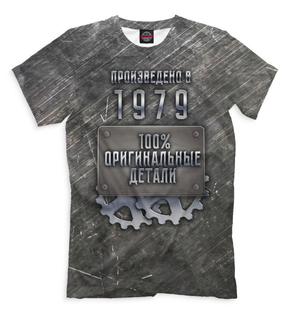 Мужская футболка с изображением Произведено в 1979 цвета Серый