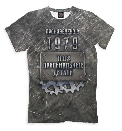 

Футболки Print Bar, Серый, Произведено в 1979