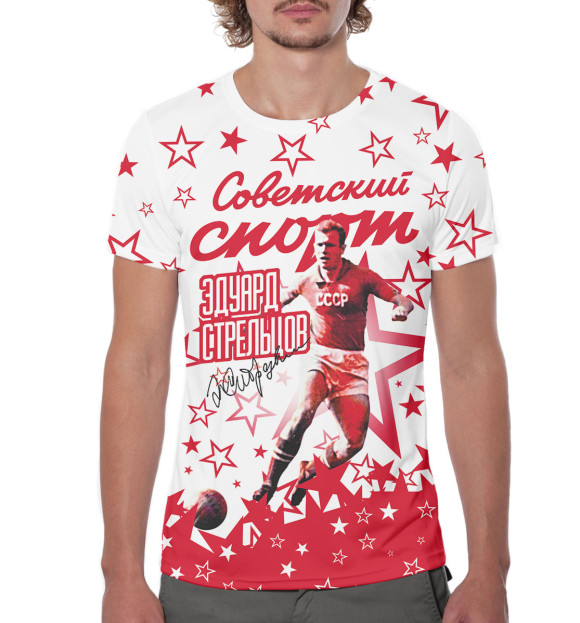 Мужская футболка с изображением Эдуард Стрельцов цвета Белый