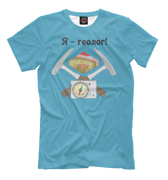 Мужская футболка с изображением Я - геолог! цвета Грязно-голубой
