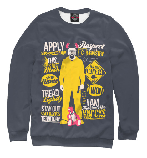 

Свитшоты Print Bar, Белый, Breaking Bad