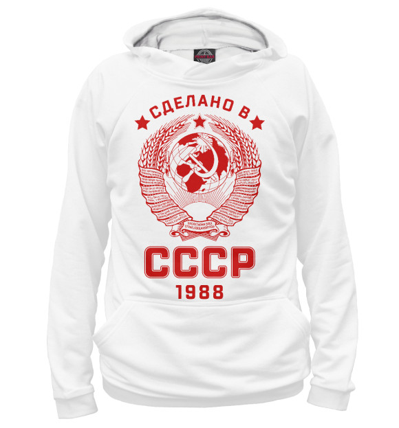 Женское худи с изображением Сделано в СССР цвета Белый