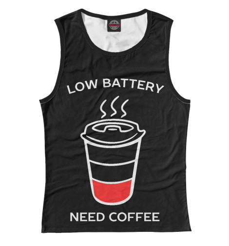 

Майки Print Bar, Белый, Низкий заряд - нужен кофе