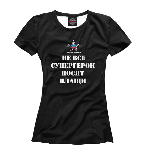 Женская футболка с изображением Армия России цвета Белый