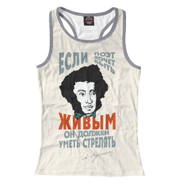 Женская майка-борцовка с изображением Пушкин. IPSC цвета Белый