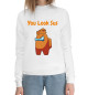 Женский хлопковый свитшот You Look Sus