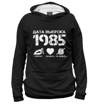 Женское худи Дата выпуска 1985