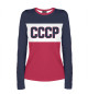 Женский лонгслив СССР