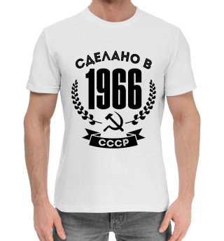 Хлопковая футболка для мальчиков Сделано в 1966 году в СССР