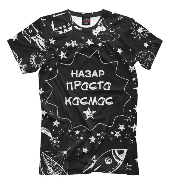 Мужская футболка с изображением Назар космос цвета Белый