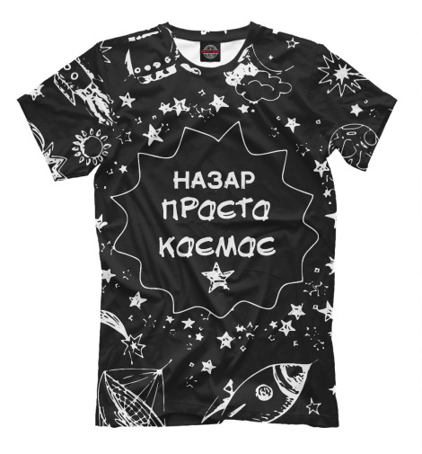 Футболки Print Bar Назар космос футболки print bar кот космос