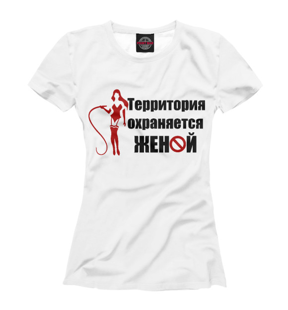 Футболка для девочек с изображением Охраняется женой! цвета Белый