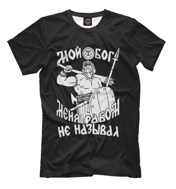 Футболка для мальчиков с изображением Славяне цвета Белый