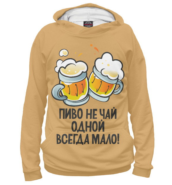 Женское худи с изображением Пиво - это Вам не чай! цвета Белый