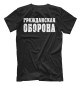 Футболка для мальчиков Всё идёт по плану (ГР.ОБ)