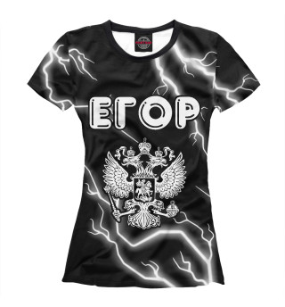 Женская футболка Егор / Россия