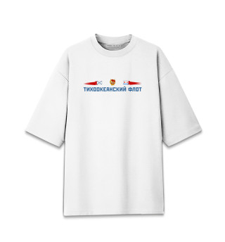 Женская футболка оверсайз Тихоокеанский флот