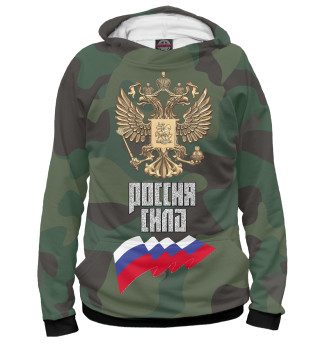 Россия сила!