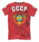 Мужская футболка СССР
