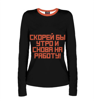 Советский лозунг