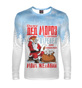 Дед мороз удивился