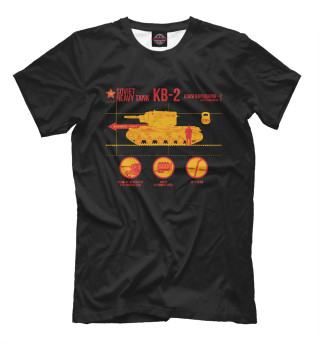 Мужская футболка КВ-2 инфографика