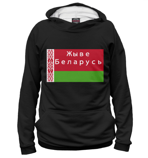 Женское худи с изображением Жыве Беларусь цвета Белый