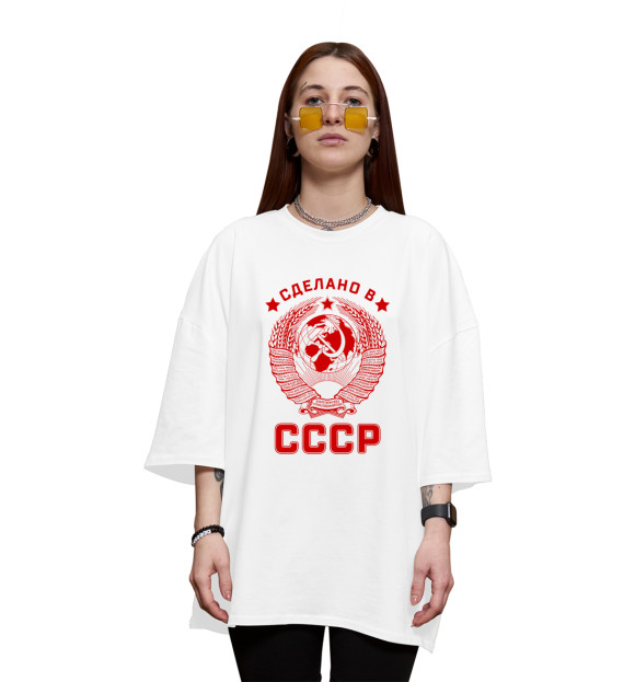 Женская футболка оверсайз с изображением Сделано в СССР цвета Белый