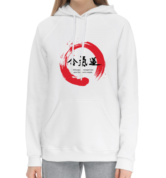 Женский хлопковый худи с изображением Айкидо: лекарство для мира цвета Белый